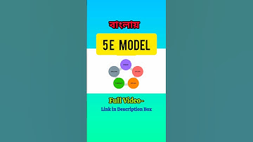 5E Model Primary TET CDP #wbtet #primarytet