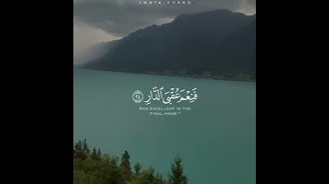 سلام عليكم بما صبرتم فنعم عقبى الدار ، تلاوة جميلة للقارئ احمد النفيس