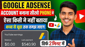 Google Adsense Account Kaise Banaye | Adsense Account Kaise Banaye | How To Create Google Adsense