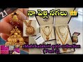 My Gold jewellery collection part 2| gold collection| Temple jewellery collection Telugu