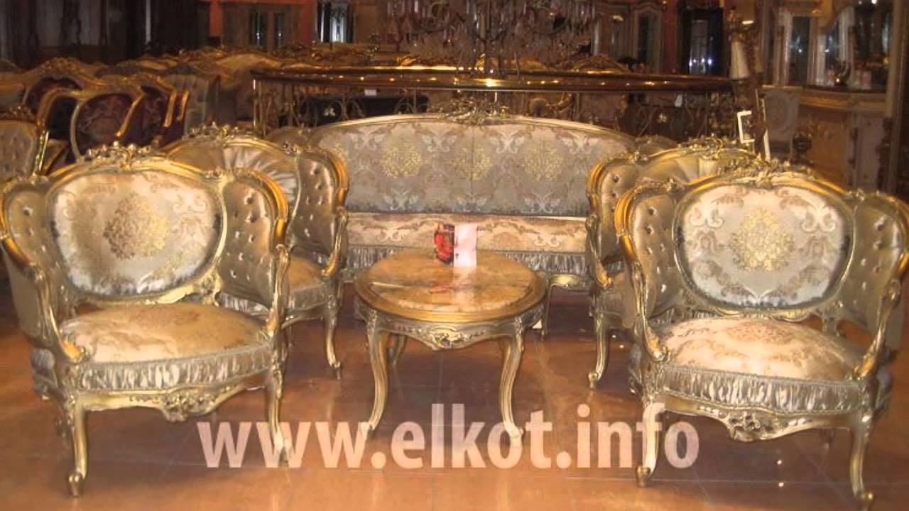Elkot egyptian furniture store in alexandria, (www.elkot.info ...