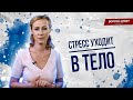 Как проживать стрессовые ситуации/Вопрос психологу