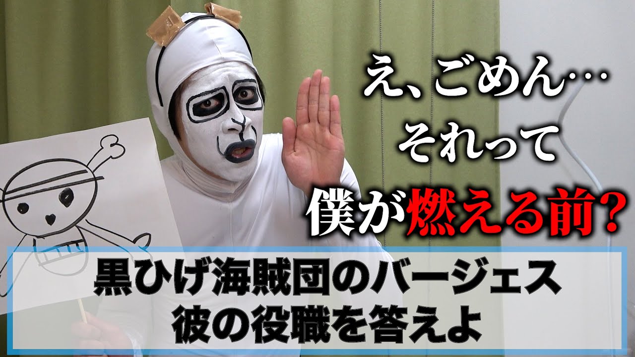 【あなたはわかる？】メリー号さんに”ガチ”のONE PIECEクイズをやってもらいました