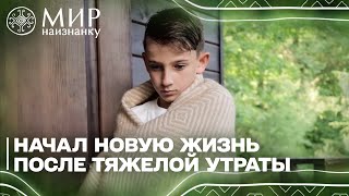 Как Сложилась Судьба 9-Летнего Богдана Из Бахмута, Который Видел Смерть Родителей