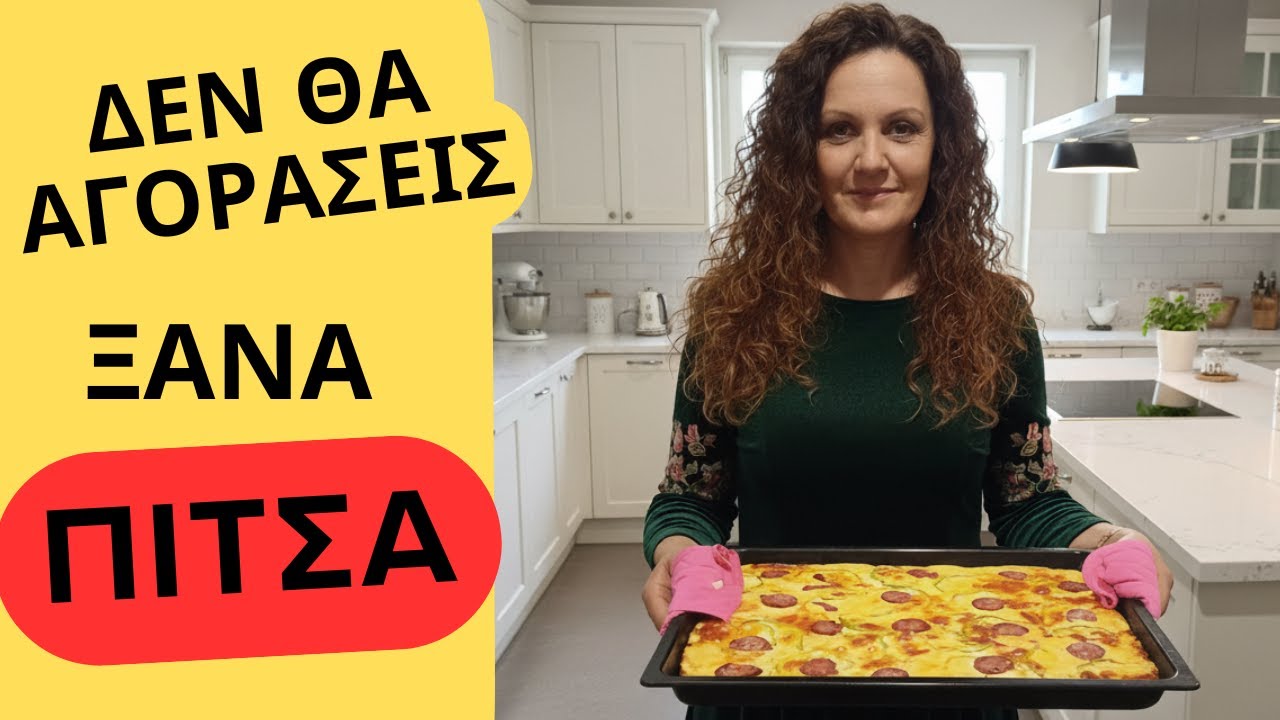 Σπιτική πίτσα – Το μυστικό για αφράτη ζύμη