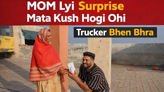 mom lyi surprise 🤪🤪)(mata hogi kush😁❤️ )(ohi trucker bhen bhra
