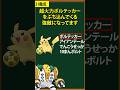 【ポケモン】リメイク版のレッドが頭おかしい理由