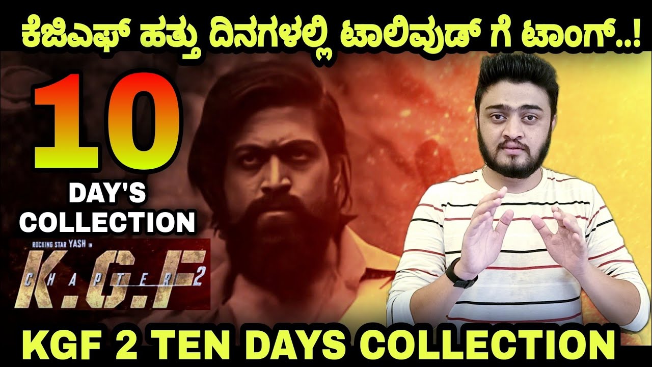 KGF Chapter 2 10 days Collection KGF 2 Box Office Collection KGF