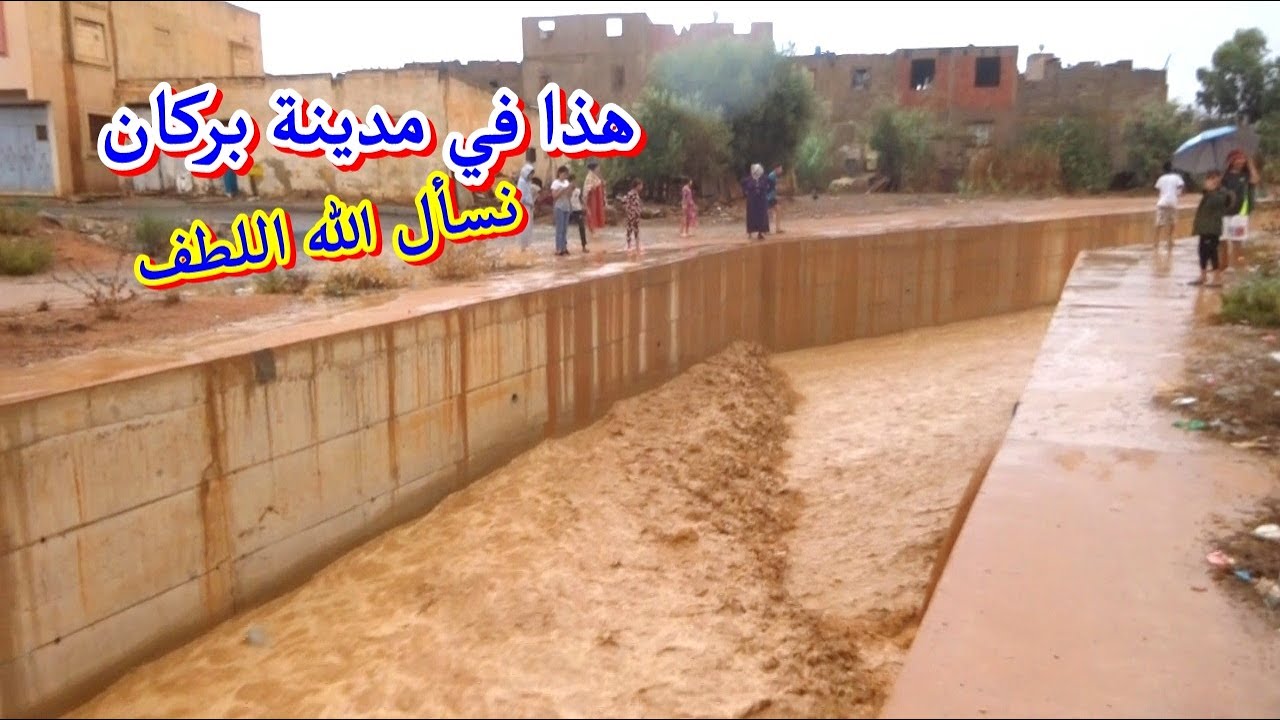 أمطار رعدية جد غزيرة هذا اليوم بمدينة بركان أولى التساقطات هذا الموسم Berkane aujourd'hui