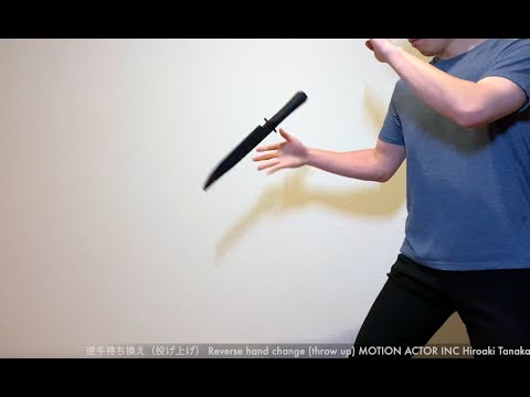 【Close-up】逆手持ち換え（投げ上げ） Reverse hand change (throw up) MOTION ACTOR INC Hiroaki Tanaka 株式会社モーションアクター