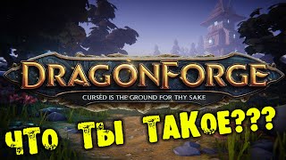 ЧТО ТЫ ТАКОЕ DRAGON FORGE прохождение на русском