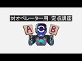 スコープ外から失礼しますよ～