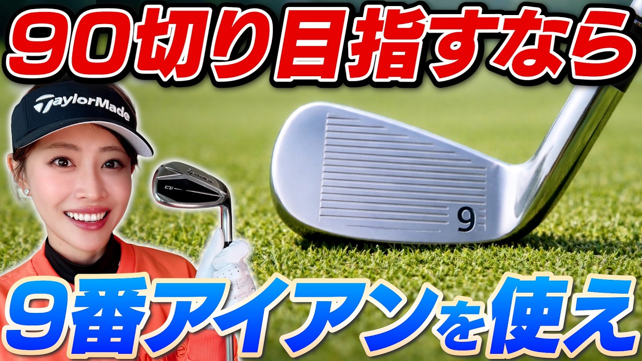 TEPA-YOU-GOLF アイアン Key to Improving Your Iron Play] Is Starting Your Practice with a