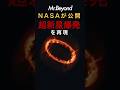 NASAが公開。超新星爆発がリングを打ち砕く瞬間 #宇宙