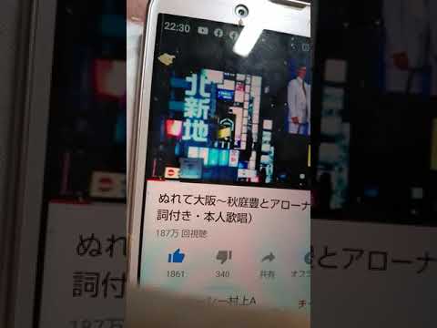 ぬれて大阪  アローナイツ