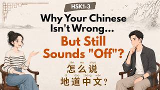 HSK 1-3｜你的中文很标准，但是听起来有点'奇怪'？ | HOW Chinese People Say In Daily Life | Chinese Podcast