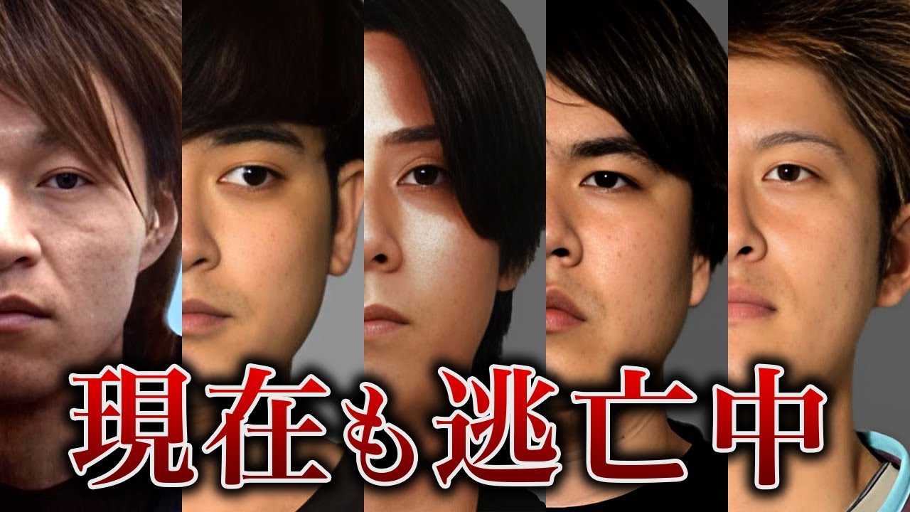 【指名手配リスト】現在も逃亡を続けている公開指名手配犯37人