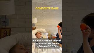 Помогите ВАНЕ