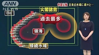 尖閣諸島周辺に中国公船　5日連続、日増しに増え・・・(16/08/09)