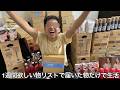 【旧実写】ガチ乞食に1週間欲しい物リスト公開し届いた物だけで生活させたら数日泥水飲み生き延びてたが太客達が大量の食料や水とTENGA20個に大人の本16冊送って来やがった