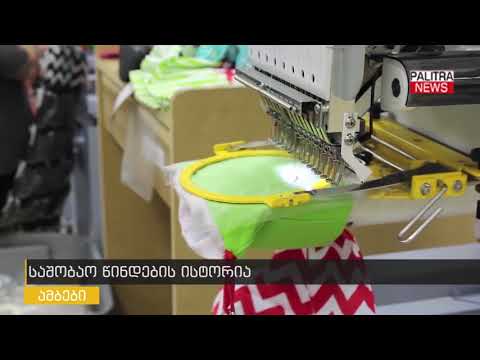 საშობაო წინდების ისტორია