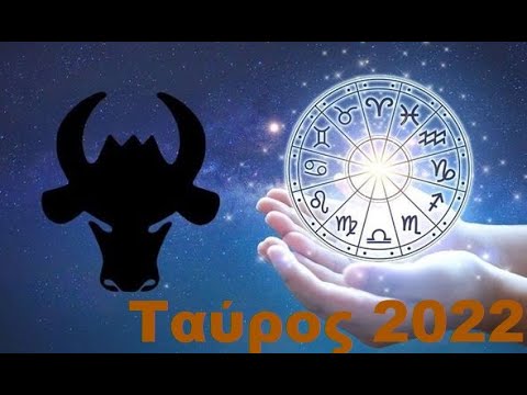 Ετήσιες Προβλέψεις -