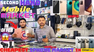 Cheapest Iphone Market In Oman Muscat | Second Hand Mobile Market CheapApple,Samsung☎️+96894361988