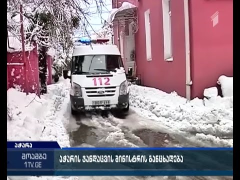 აჭარაში H1N1 ვირუსი 10 ადამიანს დაუდასტურდა