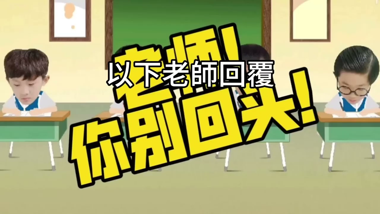 短篇【退休是祝福，不是賭博：當你以為準備好了，其實還差得遠】2025年10月21日