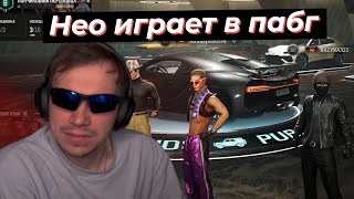 картинка: НЕО тестирует НОВЫЙ МОНИТОР за 100К В ПАБГЕ | SASAVOT, helin139, formix, poisonika #twitch #сасавот