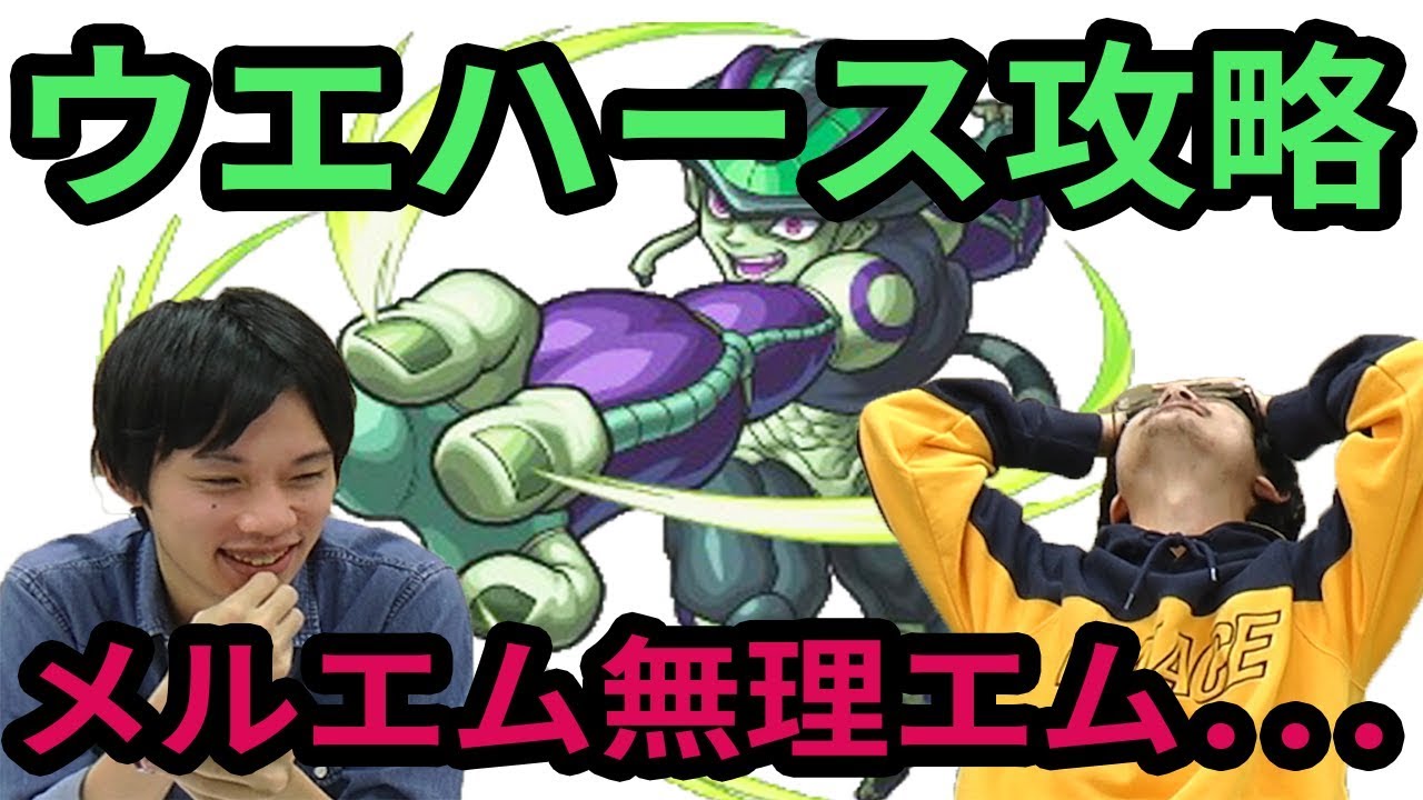 【モンスト】これぞ超究極！開封して即メルエム！【なうしろ】