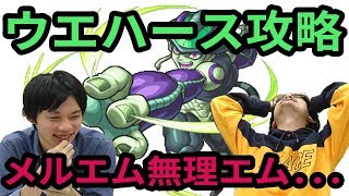 【モンスト】これぞ超究極！開封して即メルエム！【なうしろ】