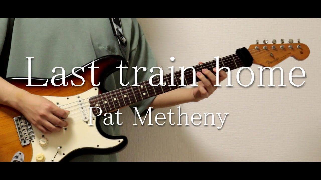 Last train home Pat Metheny 弾いてみた(covered) YouTube