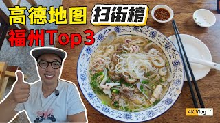 Download Lagu 福州王牌美食,米其林上榜餐廳《後街撈化》,點一碗豪華粉幹多少錢? MP3 Download Lagu 福州王牌美食,米其林上榜餐廳《後街撈化》,點一碗豪華粉幹多少錢? MP3