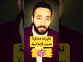 الإباحىية والتغيرات الدماغية