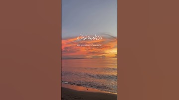 تلاوة مباركة 🍉🤍 #viral #اكسبلور #المصحف #إسلام #راحة_نفسية