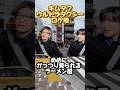 【目黒蓮】【木村拓哉】【ロケ地巡り】分岐点の江東区ラーメン屋
