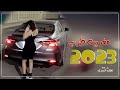 اغاني مغربيه 2023 تسجيلات المونسيه الفنيه