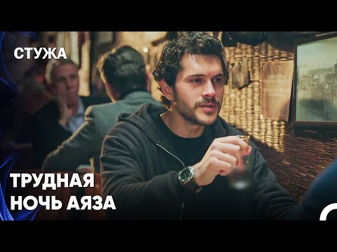 Иногда Ноша Становится Тяжелой - Стужа 16 Серия