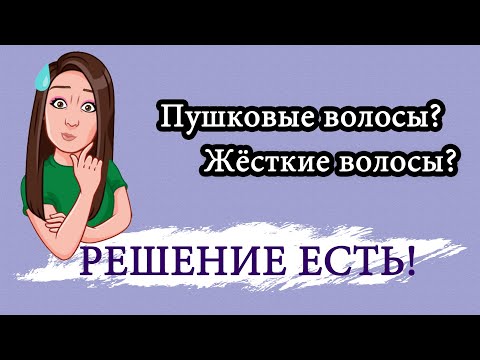 Депиляция самостоятельно классическим воском, пушковые, жёсткие волосы чисто