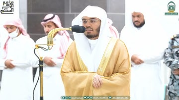 تلاوة فضيلة الشيخ أ.د.ياسر الدوسري بما تيسر من سورة الروم عشاء 18 صفر 1445