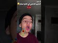 الجيل الذهبي كي كانوا صغار جزء 2 