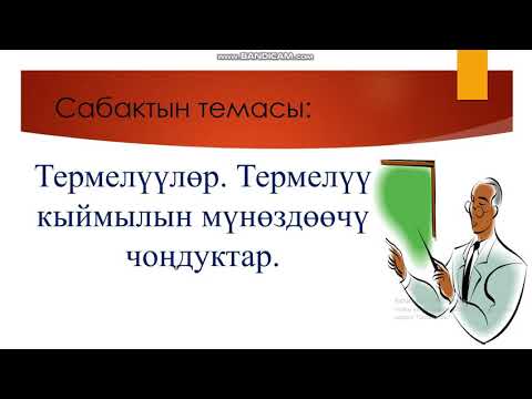 Video: Дистанттык вектордук маршруттоо алгоритми деген эмне?