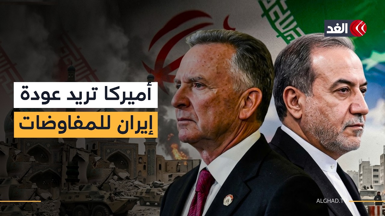 الإدارة الأميركية تريد من إيران العودة إلى المفاوضات.. مراسلنا في واشنطن ينقل أحدث التفاصيل