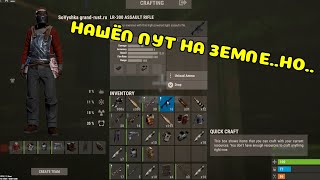 НАШЁЛ ЛУТ НА ЗЕМЛЕ..НО ПОТОМ..🤫/ СОЛО RUST