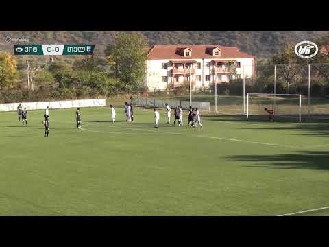 ვიტ ჯორჯია 1:0 თელავი [მიმოხილვა]