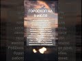 АстроПрогноз на 9 июля