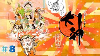【大神】初見プレイ！神絵師になるまで#8