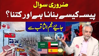 Hoe verdien je geld en hoeveel kun je verdienen? | Ontdek het van Najm-Us-Saqib | 92 News HD