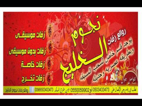 من مثيلك ياملاك جديد 2017 راشد الماجد بدون موسيقي زفة للكوشه بسم فاطمه
